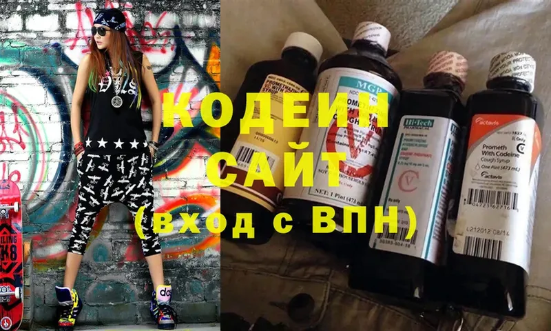 Кодеин Purple Drank  Заволжск 