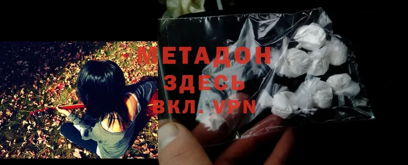 МЕТАДОН methadone  blacksprut tor  Заволжск 